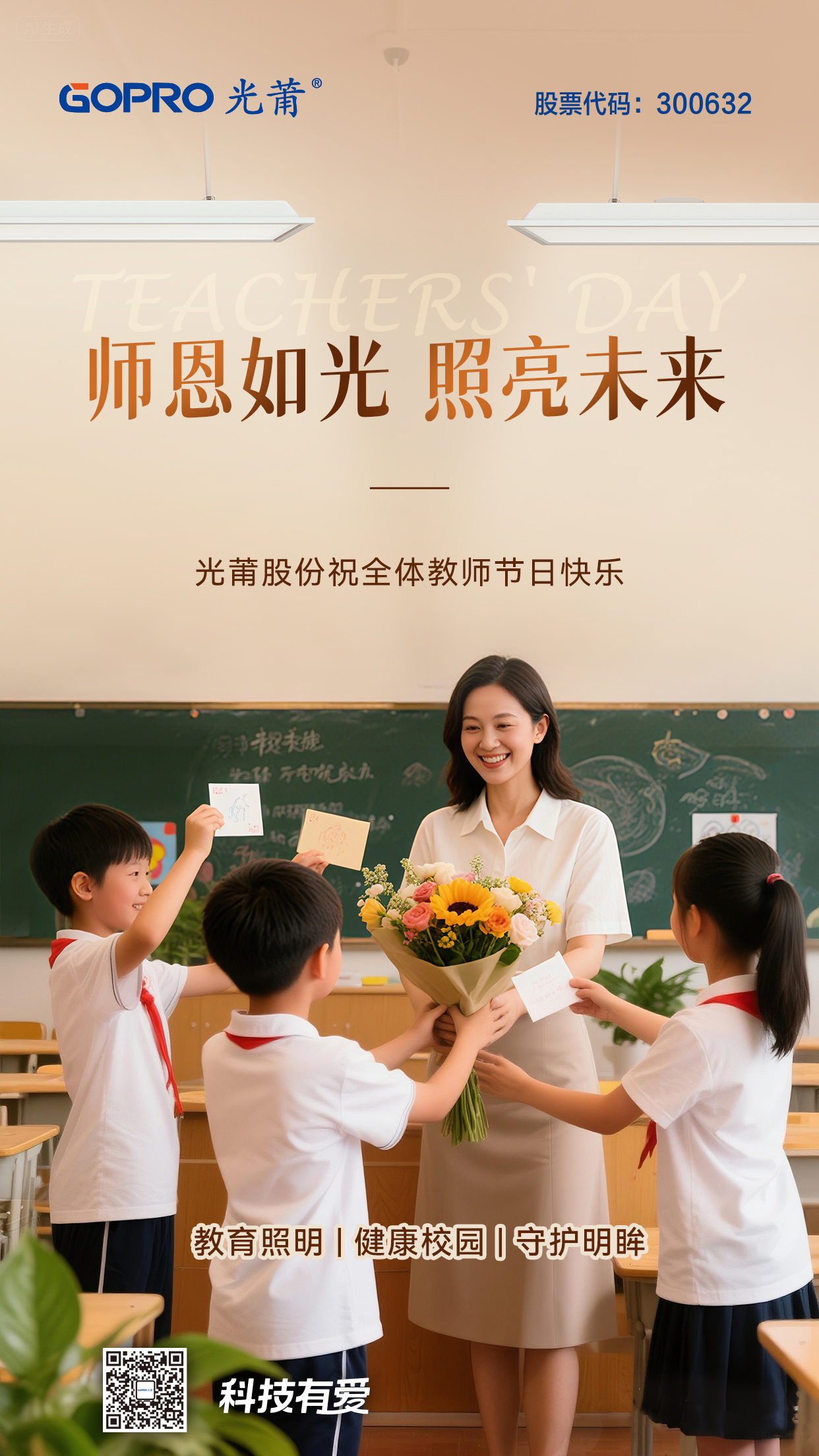 2025 0910��ʦ��.jpg